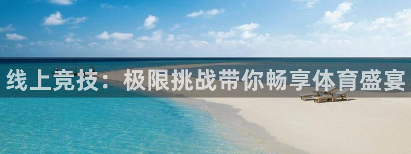 熊猫在线直播：线上竞技：极限挑战带你畅享体育盛宴